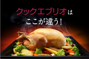 食品のおいしさをしっかりキープ