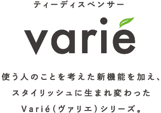 ティーディスペンサー Varie