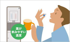 薬が飲みやすい温度