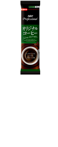 AGF Professional［オリジナルコーヒー］