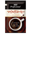 AGF Professional［マイルドコーヒー］