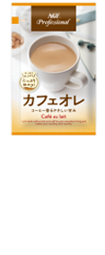 AGF Professional カフェオレ