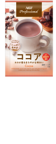 AGF Professional ココア
