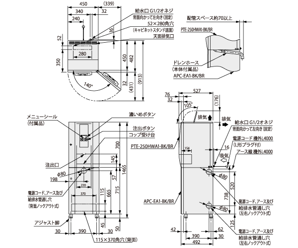 PTE-250HWA-C-BK/BR図面