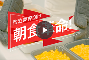 再加熱キャビネット ｜ 業務用の厨房機器ならホシザキ株式会社
