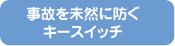 見やすいバッテリー残量計