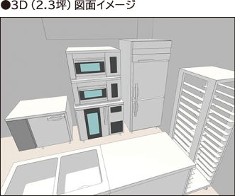 3D(2.3坪)図面イメージ