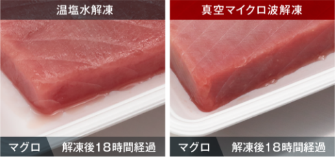 ドリップ量の比較