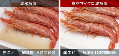 解凍後のドリップ量の比較