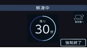 わかりやすいタッチパネル