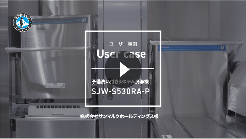 User case