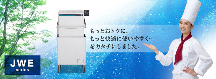 もっとおトクに、もっと快適に使いやすく…をカタチにしました。