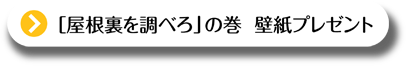 「森の中を追跡！」の巻 壁紙プレゼント