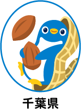 千葉