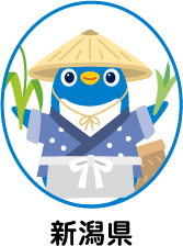 新潟