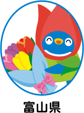 富山