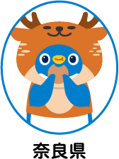 奈良