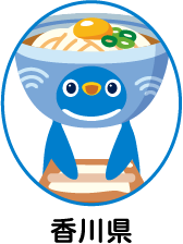 香川