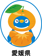 愛媛
