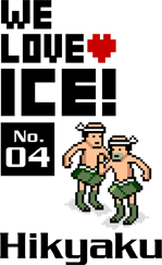 WE LOVE ICE No.04 Hikyaku