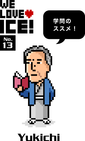 WE LOVE ICE No.13 Yukichi