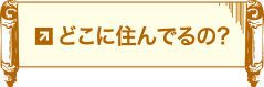 キガシラペンギン ペンギンライブラリー ホシザキ株式会社