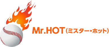 Mr.HOT（ミスター・ホット）