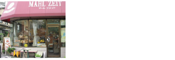 チーズやワインにぴったりのミルク酵母パン　マールツァイト［東京］