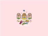 フォーシーズン