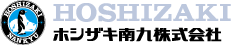 ホシザキ南九株式会社