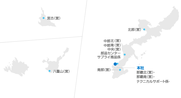 営業所地図