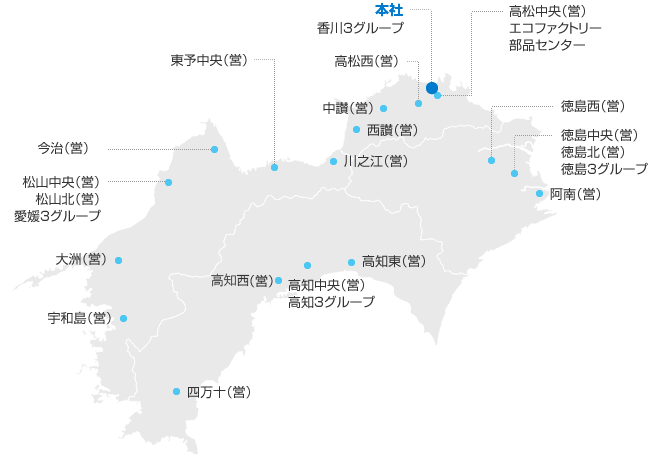 営業所地図