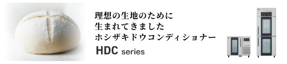 ドウコンディショナー